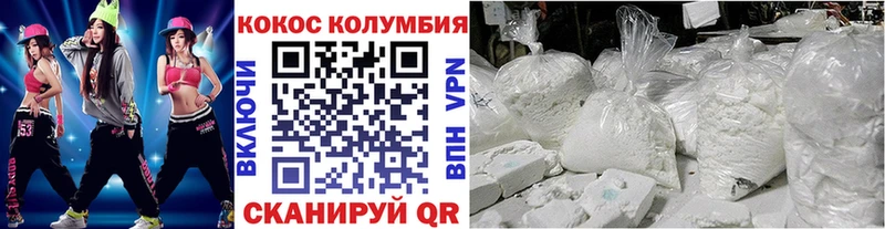 Кокаин 97%  Купить закладки  Выборг 