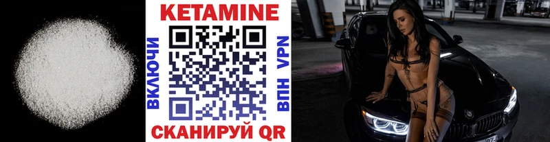 КЕТАМИН VHQ  Купить  Выборг 