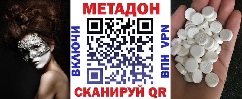 МЕТАДОН мёд  Купить  Выборг 