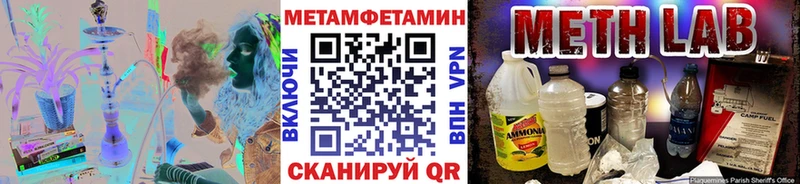 Первитин Methamphetamine  Купить закладки  Выборг 