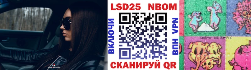 Марки 25I-NBOMe 1,8мг  Купить  Выборг 