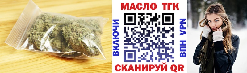 Купить закладки  Выборг  ТГК вейп 